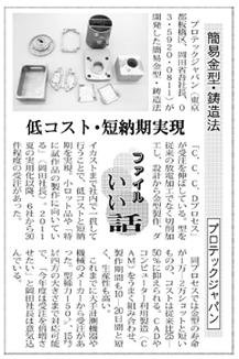 日刊工業新聞