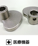 医療機器