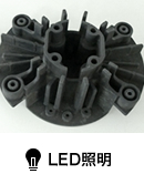 LED照明